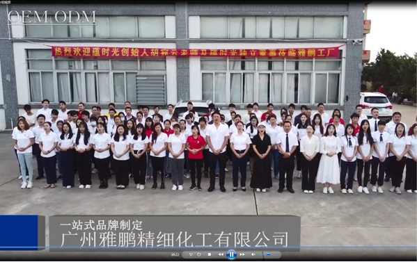 化妆品代加工厂家 化妆品代加工厂家