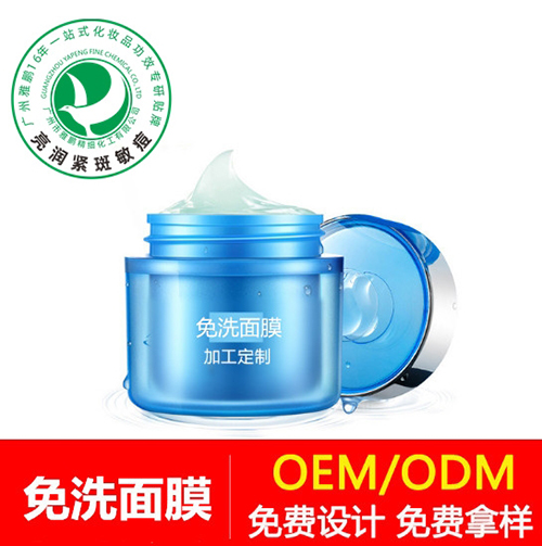 面膜加工供应商 面膜加工供应商