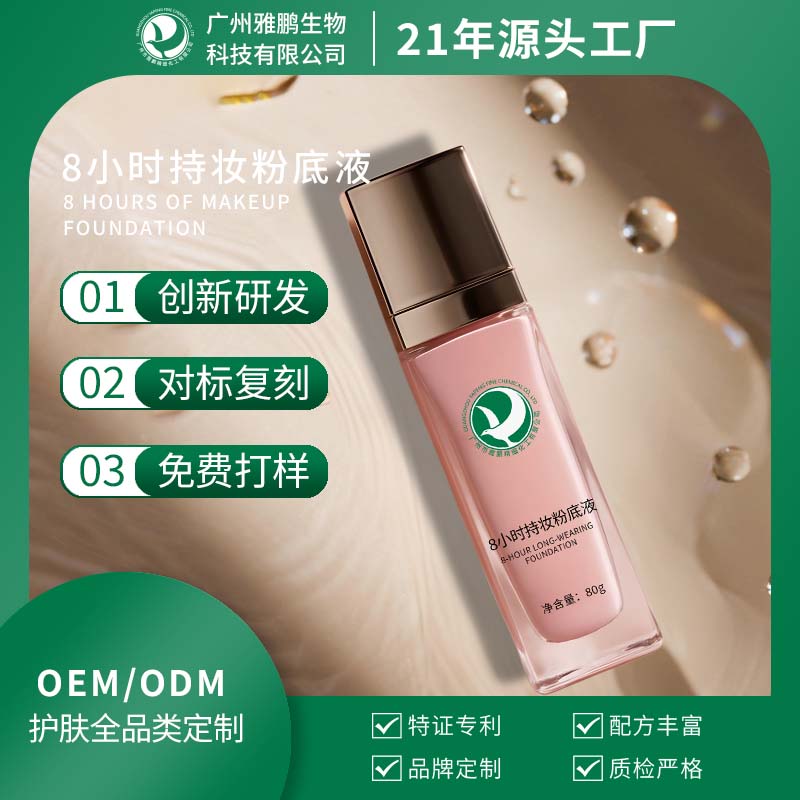 ����8Сʱ��ױ�۵�Һ