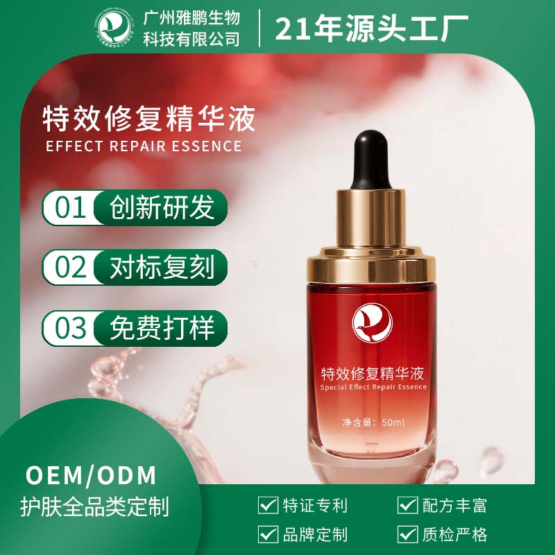 ������Ч�޸�����Һ